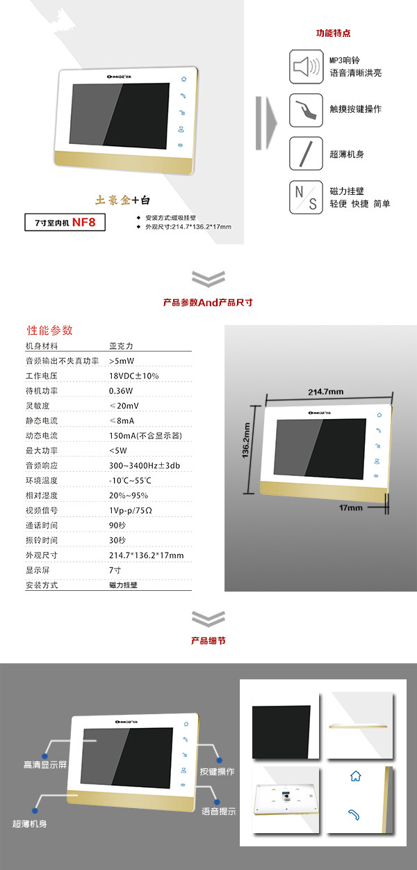 西双版纳楼宇可视室内主机一号