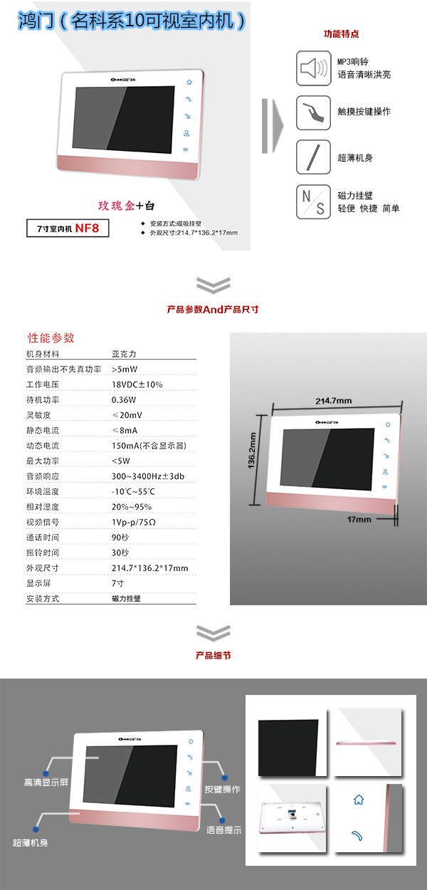 西双版纳楼宇对讲室内可视单元机