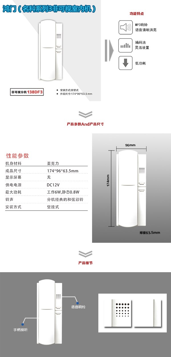 西双版纳非可视室内分机