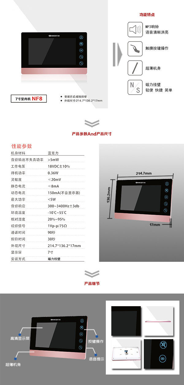 西双版纳楼宇可视室内主机二号