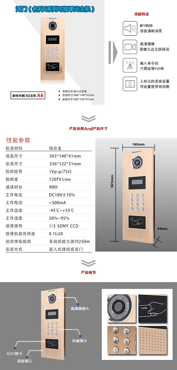 西双版纳可视单元主机1